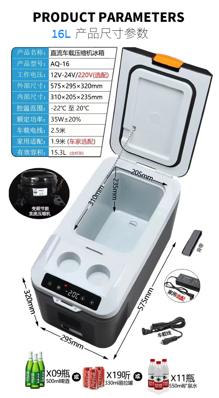 PMG car-mounted mini refrigerator for both car and home use, 12v/24v/220v, with cooling, heating, and temperature control functions