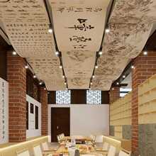 中式书法水墨国画天幕挂布烧烤火锅店院子吊顶装饰天花板长条幅布