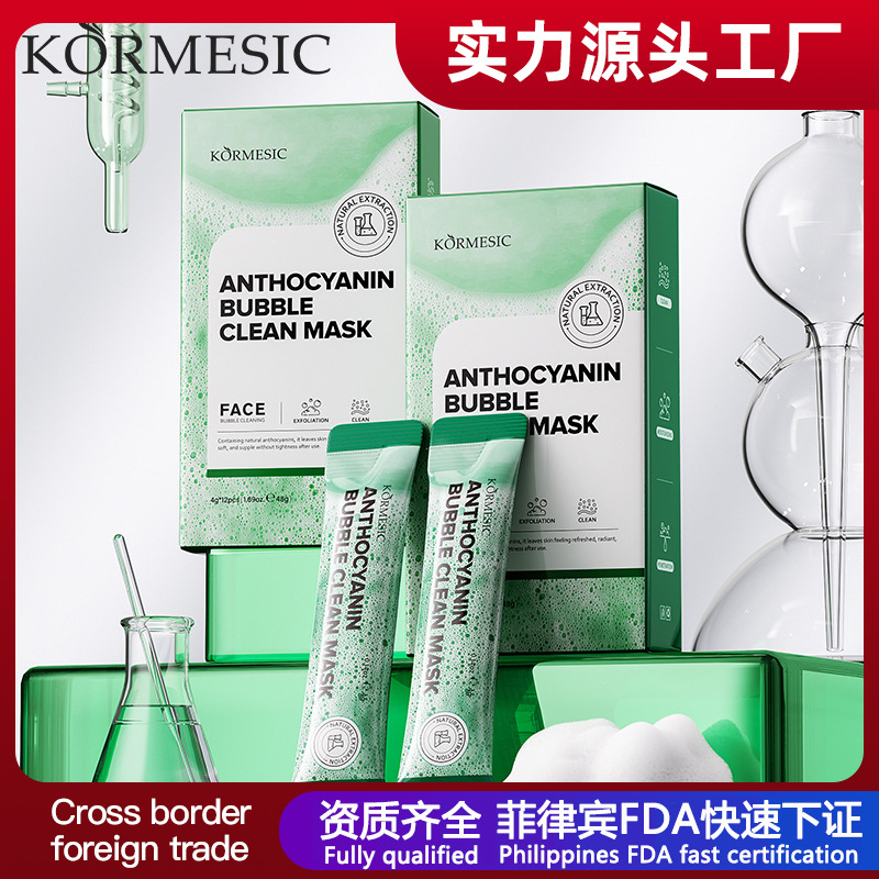 Inglés completo KORMESIC máscara de espuma de antocianina máscara facial humectante comercio exterior venta directa de fábrica transfronteriza