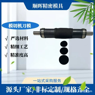 膏药贴圆压圆模具 辊刀模具 模切机滚刀配件非标可修刀