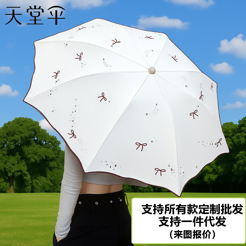 Paradise Umbrella Rain or Shine Umbrella 70% off Umbrella Dual-Purpose Reinforced Durable Folding Sun Umbrella Sun Protection Uv Protection Small Fresh Umbrella