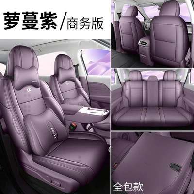 26-piece set of seat covers for – Modelə uyğun (Original) oturacaq örtükləri - lomani-purple-business-edition-full-coverage-rear-note-the-model-year