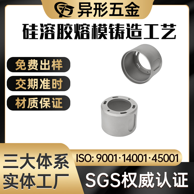 失蜡工艺硅溶胶精密铸造   不锈钢精铸件   精铸不锈钢耳机片