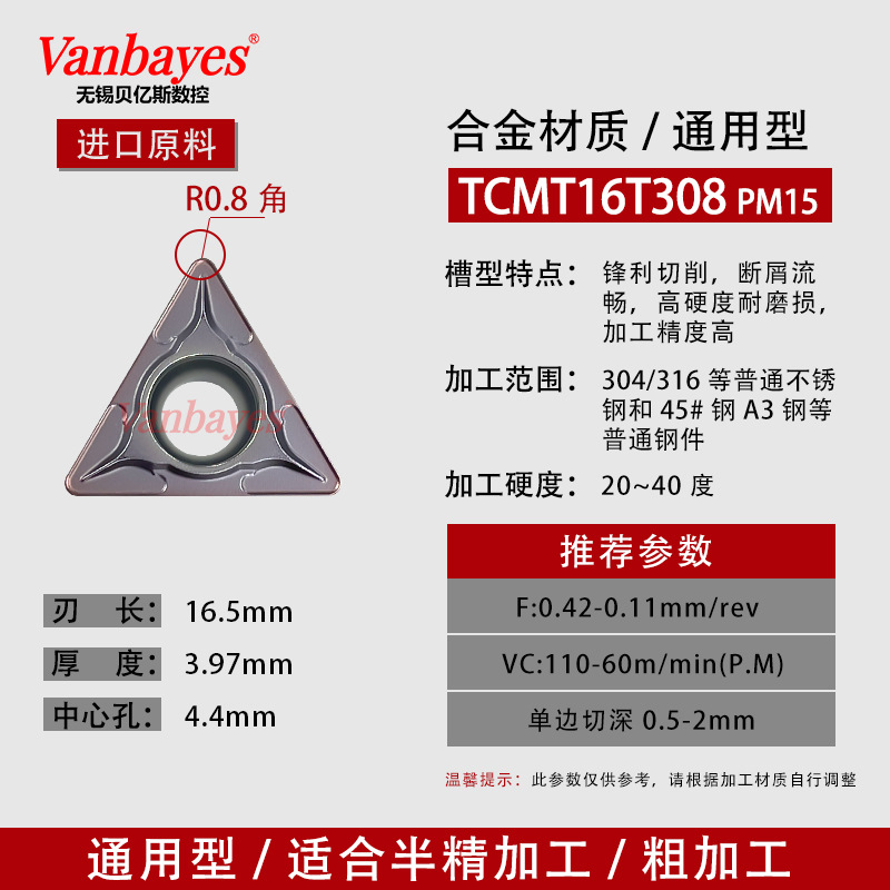 10개입) TCMT16T308 수입 재료 편 스테인리스강 범용 내마모성 모델 / 미쓰비시 VP15 대체 가능