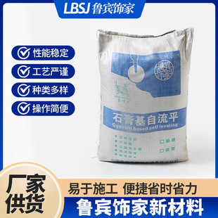Manufacturer Supplies Self-Leveling Anti-Crack Mortar for In-Stock Floor Leveling, Cement-Based Gypsum Eco-Friendly Building Materials