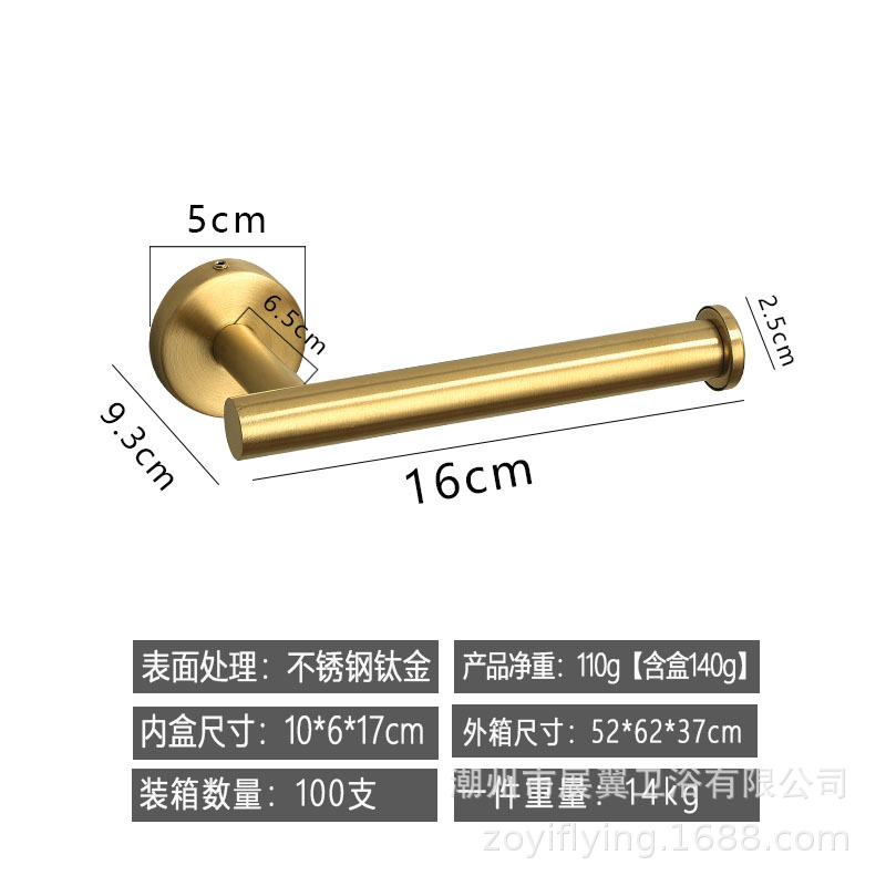 골드 티슈봉 16cm
