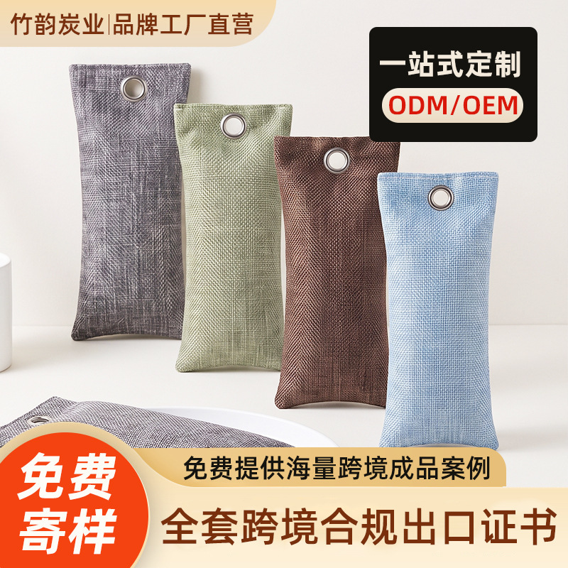 Bamboo Charcoal Shoe Inserts for Deodorizing and Moisture Absorption, Activated Carbon for Home Use, Dehumidification and Odor Prevention, Cross-Border Bamboo Charcoal Packs Bamboo Charcoal Shoe Inserts for Deodorizing and Moisture Absorption, Activated Carbon for Home Use, Dehumidification and Odor Prevention, Cross-Border Bamboo Charcoal Packs