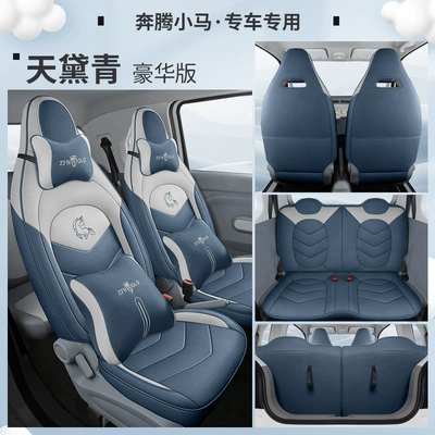 Universal for All Seasons, Full | Modelə uyğun (Original) oturacaq örtükləri - tian-dai-qing-deluxe-edition-full-coverage-front-and-rear-seats-specifically-for-pentium-pony-pentium-pony
