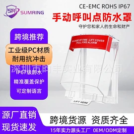 其他报警器;报警配件;报警探测器