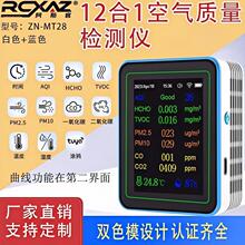 �ֻ�˽ģ������̼�����pm2.5pm1.0��ȩ���TVOC��ʪ��CO2��Яʽ