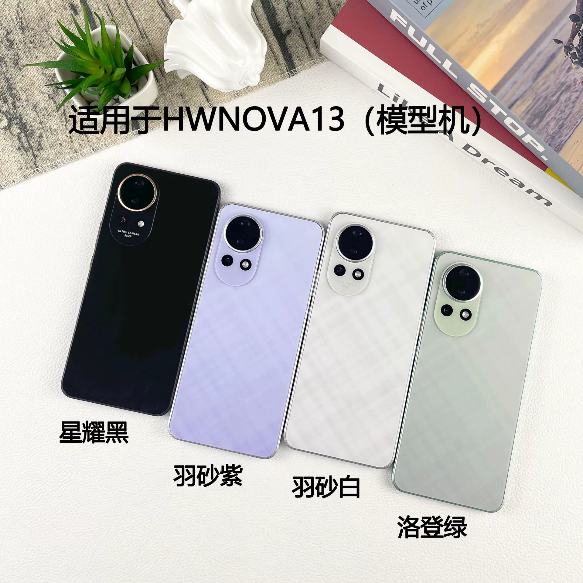 Подходит для модели мобильного телефона Huawei NOVA13 NOVA13PRO, моделирование, игрушка с ярким экраном