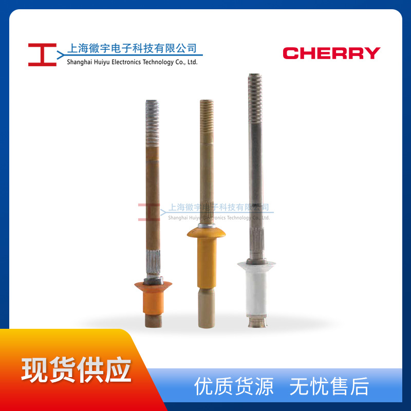 Cherry航空铆钉CR2163系列