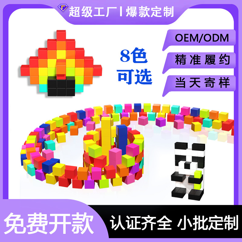 Cubo magnético pequeño bloque de construcción cubo iluminación cognitiva puzzle juguete magnético para niños image 1
