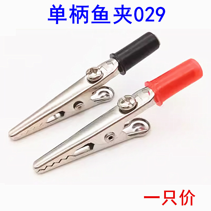 厂家直销 单丙带螺丝 5A 带护套 鳄鱼夹 电瓶夹50mm 电源夹