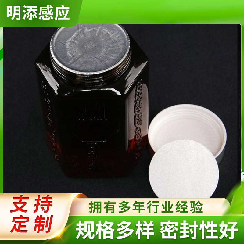 半拉开铝箔垫片泡罩盒封口膜 感应奶茶杯封口膜 玻璃瓶封口膜