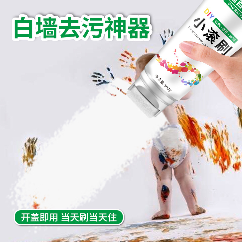 小滚刷净味补墙漆家用墙面修补膏去污神器白色修复漆家用自刷涂料
