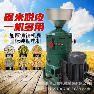 新型碾米机打米机家用多功能剥谷机磨粉稻谷去皮机磨浆粉碎一体机