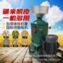 家用多功能磨浆粉碎碾米机
