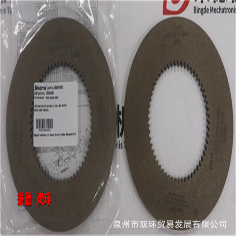 STEARNS BRAKE伺服电机刹车片5-66-8424-00