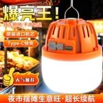 夜市摆摊灯充电式照明灯户外露营灯超长续航强光款家用停电应急灯