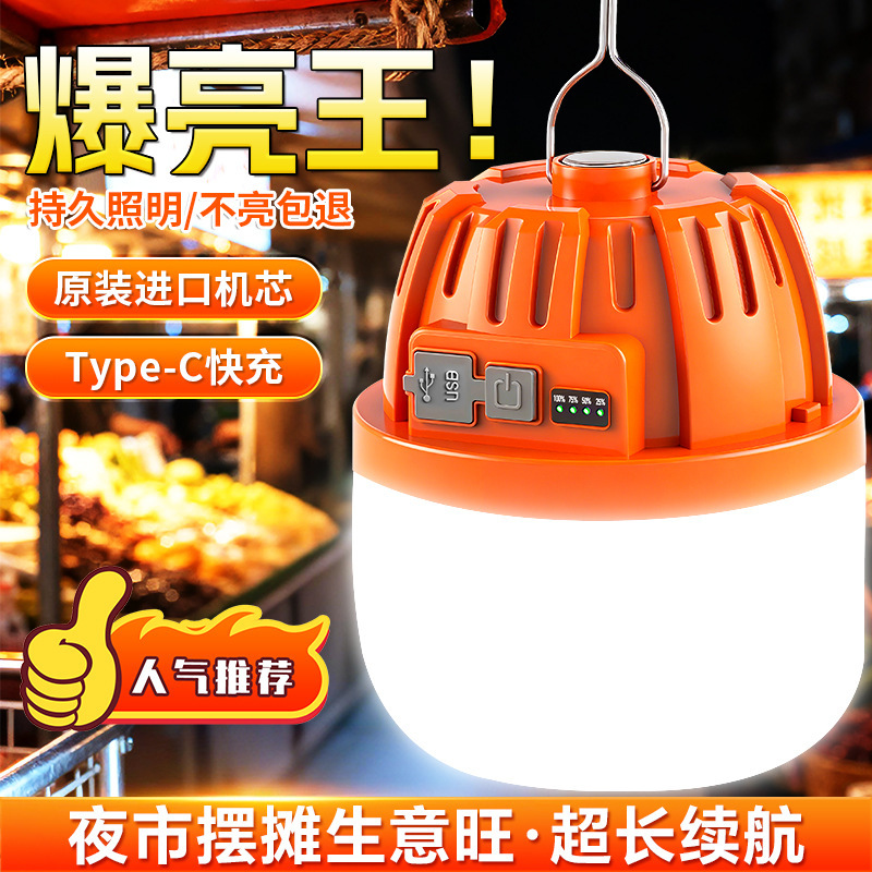 Night Market Stall Lamp Rechargeable Lighting Outdoor Camping Style Lamp Ultra-Long Battery Life Strong Light Household Power Outage Emergency Lamp Night Market Stall Lamp Rechargeable Lighting Outdoor Camping Style Lamp Ultra-Long Battery Life Strong Light Household Power Outage Emergency Lamp