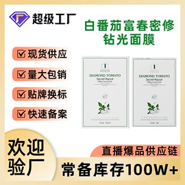 洗发水;精华油;贴片面膜
