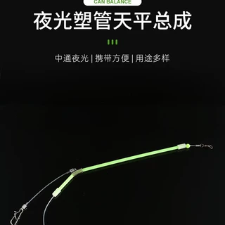 塑料天平信号放大器夜光管海钓用品串钩支架不锈钢防缠绕渔具