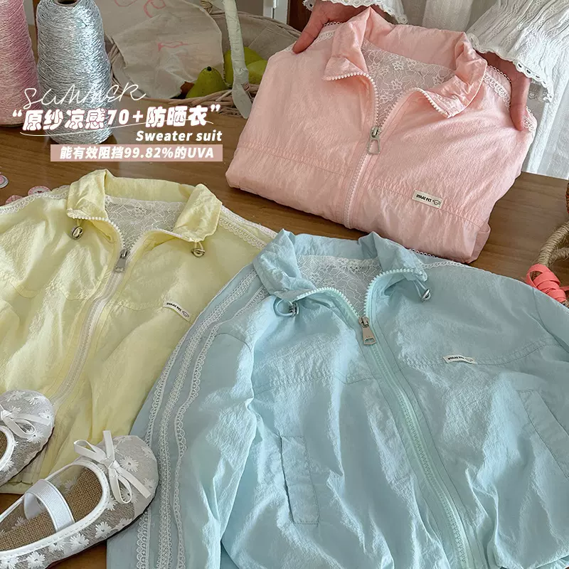 【现货】女童儿童防晒衣外套夏款2025立领拼接蕾丝夹克衫防紫外线