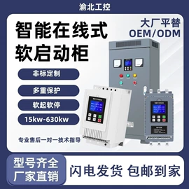 保护器;其他工控系统;软启动器