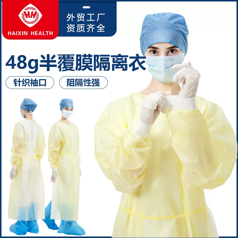 外贸直销喷漆防护一次性隔离衣 48g半覆膜车间防尘服海兴工厂批发