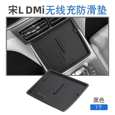 Suitable for 24-26 Models of Anti-slip mat - 24-25-song-l-dmi-with-air-outlet-silicone-wireless-charging-pad