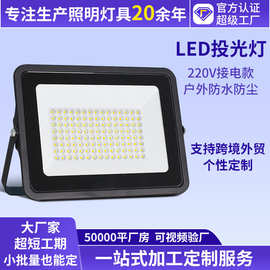 【加工定制】led户外防水照明灯车间仓库超亮led灯道路广场泛光灯