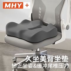 坐垫办公室腰靠久坐神器记忆棉学生靠美术生屁垫透气屁垫座椅子垫