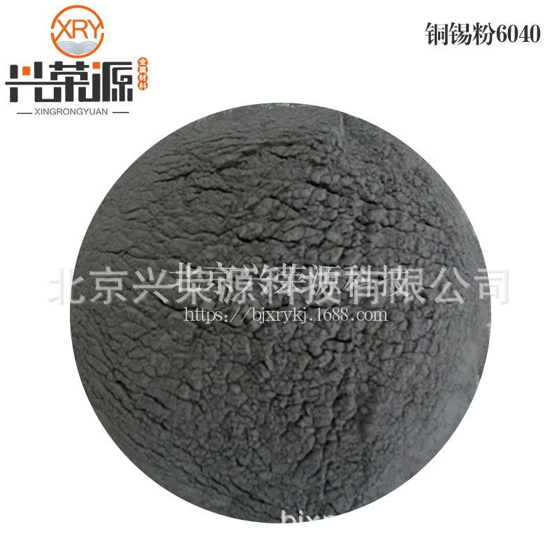 锡青铜粉CuSn40 300目铜锡合金粉 雾化青铜粉 60铜锡粉