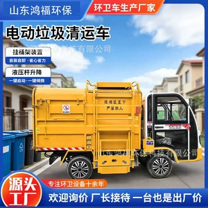 Electric Hanging Bin Garbage Truck Manufacturer, Municipal Sanitation Garbage Transfer Vehicle, Hydraulic Self-Loading and Unloading Electric Garbage Removal Truck