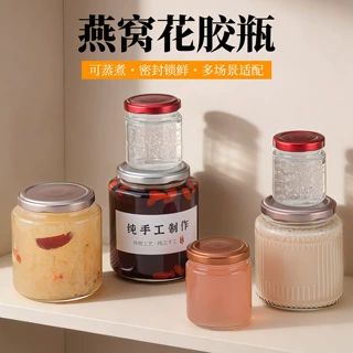 加厚燕窝玻璃分装瓶即食花胶鱼胶鲜炖玻璃瓶密封玻璃罐果酱瓶