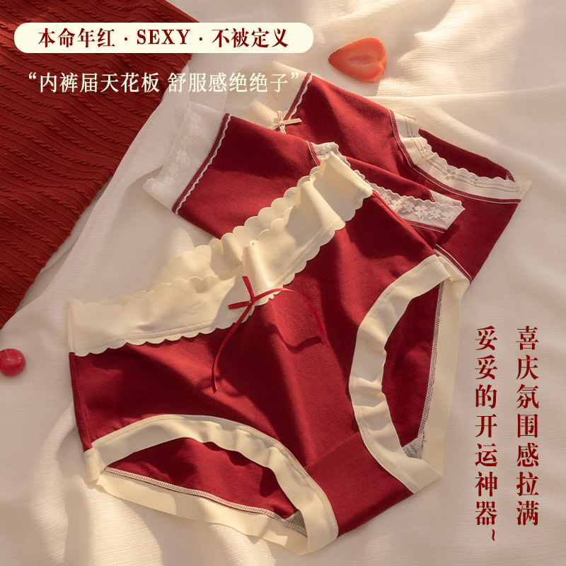Big Red, Big Purple, Big Red Underwear for Women in the Year of Birth, Plus Size, Mid-Waist, Breathable, Traceless Women's Underwear, Wedding Celebration
