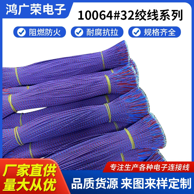 10064 # 32-витая проволока серии, клеммный провод, луженый провод, жгут проводов для подключения батареи, цифровой провод, зачистка обоих концов