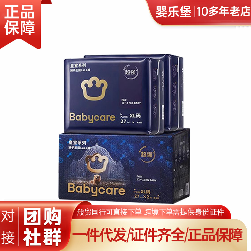 babycare纸尿裤皇室狮子王国新生婴儿透气宝宝尿不湿片NBSML