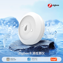 zigbee水浸报警器涂鸦智能家居app远程控制漏水感应器智能传感器