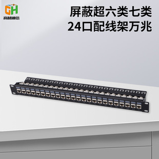 Factory Wholesale 10g 24-Port Category 7 Shielded Cable Management Rack Multi-Functional Rack Fiber Optic Network Distribution Rack