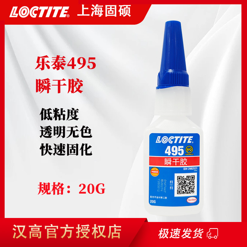 Quick dry plastic rubber heat-resistant universal glue