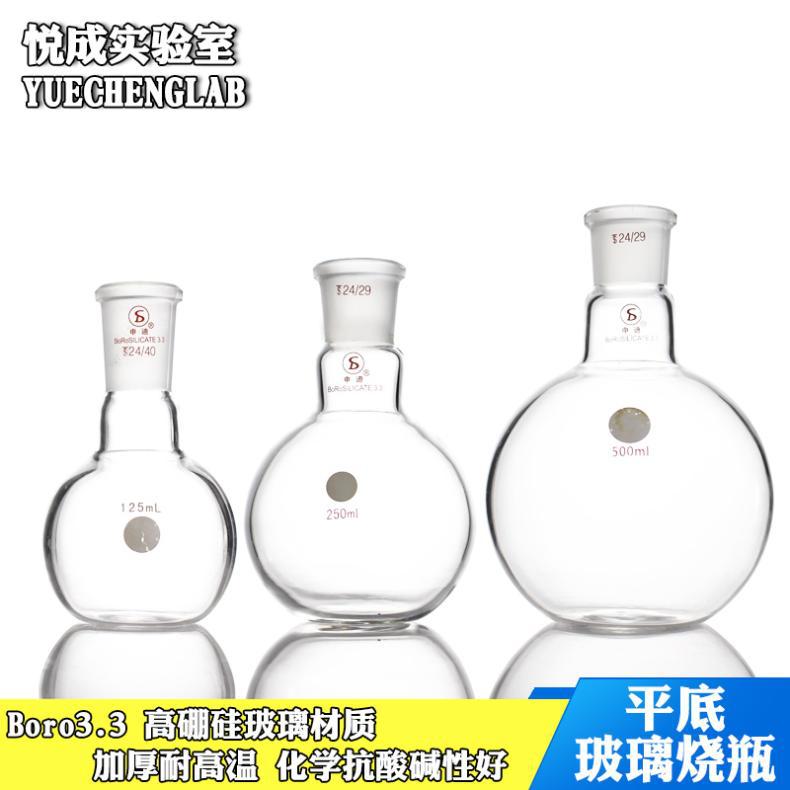 高硼硅标口玻璃平底烧瓶 标口平底烧瓶 标准磨口平底烧瓶