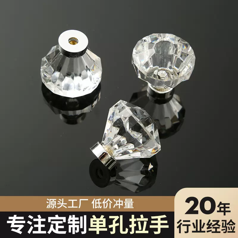 透明亚克力拉手锅盖顶珠塑料圆拉手水晶衣柜门钻石抽屉把手
