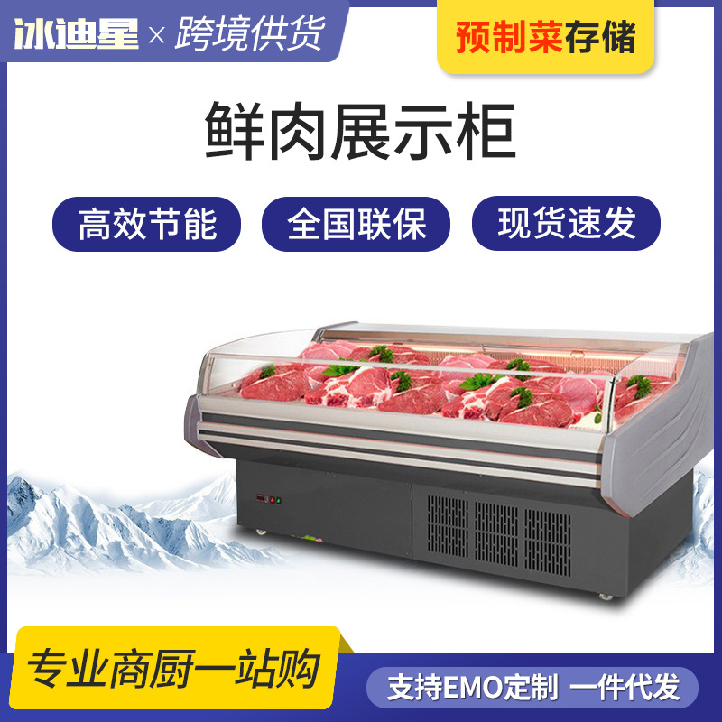 Carne fresca fría vitrina supermercado comercial fresco-mantenimiento gabinete cocinado carne y cordero congelador Frío Directo congelador fresco