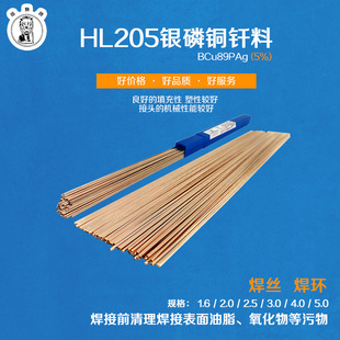 HL205 �y���~�T��  5%�y���l��о���z500mm