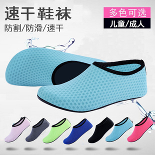 Summer Beach Shoes and Socks for Men and Women, Diving and Snorkeling Shoes, Children's Beach Socks, Women's Swimming Non-Slip Soft Bottom Quick-Drying Socks Wholesale