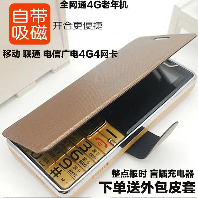 超强信号全网通4g5g大电池老年机大音量全语音王大喇叭老人手机|undefined