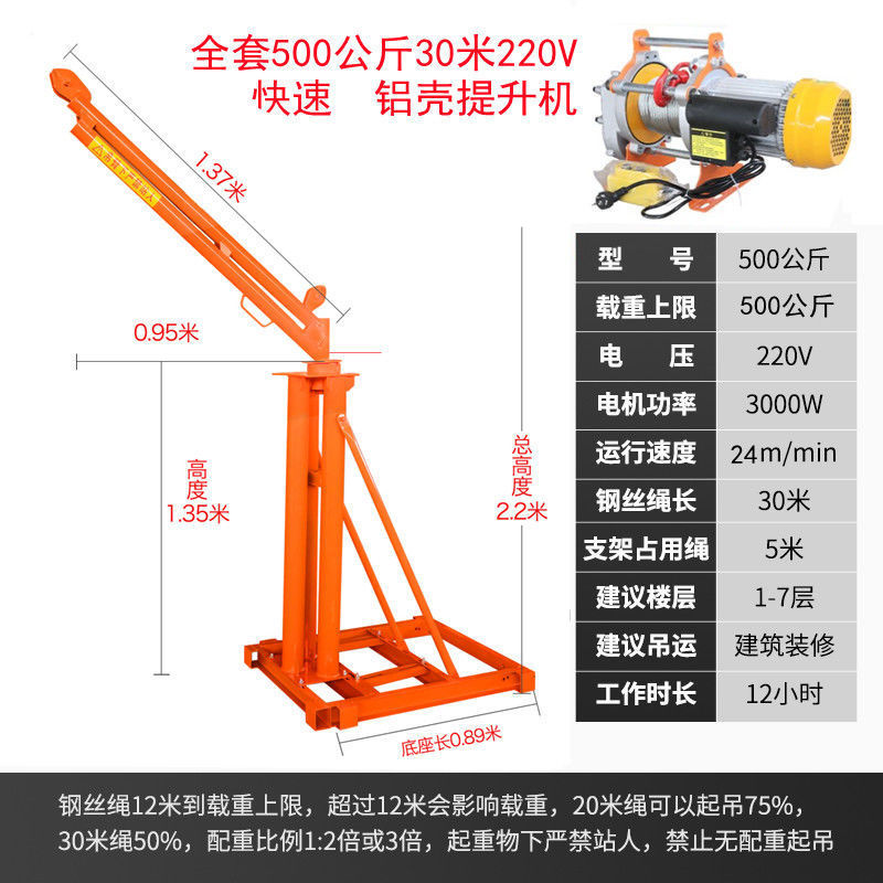 220V 가정용 전기 3열 모델 - 풀 세트 500kg 30m 고속 알루미늄 쉘 호이스트