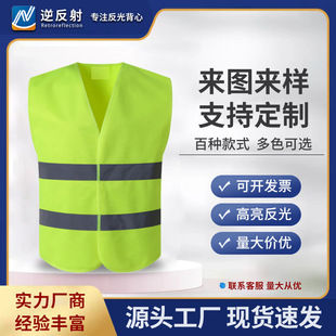 定制标志夜间反光背心户外安全防护反光衣logo可印字反光马甲-阿里巴巴